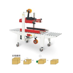 半自動型封箱機FA500