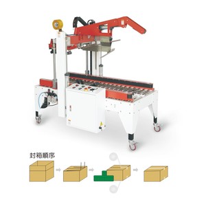 全自動型折蓋封箱機FI500